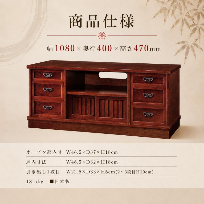 ケンホープ テレビボード 和風 和室 テレビ台 完成品 ローボード 収納