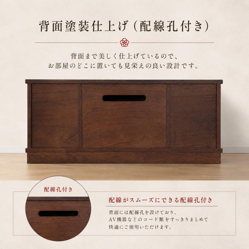 ケンホープ テレビボード 和風 和室 テレビ台 完成品 ローボード 収納