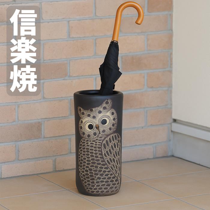 陶器傘立て ふくろう彫り 信楽焼 アンブレラスタンド フクロウ傘立 2