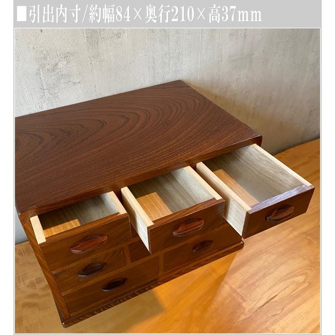 ミニチェスト 木製 総無垢 コンパクトチェスト 和風 小引き出し 欅