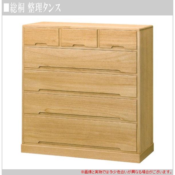 総桐 整理タンス 和風 整理ダンス 完成品 整理箪笥 日本製 チェスト 幅