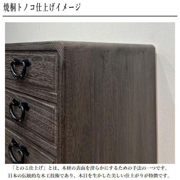 整理タンス 木製 整理箪笥 完成品 整理ダンス 高級 焼桐箪笥 日本製 焼