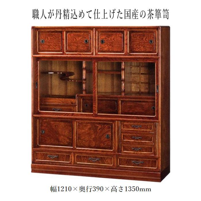 茶箪笥 和風 茶タンス 和室 茶ダンス 欅 飾り棚 ガラス扉付き 食器棚