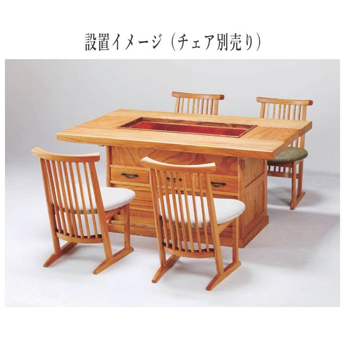 神谷家具 囲炉裏テーブル 室内 ダイニングテーブル 4人掛け 食卓 神谷家具 囲炉裏テーブル 室内 ダイニングテーブル 4人掛け 食卓