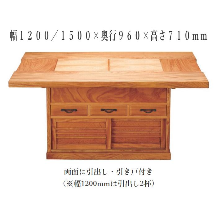 神谷家具 囲炉裏テーブル 室内 ダイニングテーブル 4人掛け 食卓 神谷家具 囲炉裏テーブル 室内 ダイニングテーブル 4人掛け 食卓