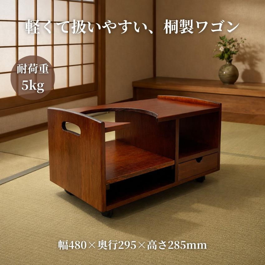 神谷家具 ポットワゴン 和風 和室 お座敷ワゴン キャスター付き