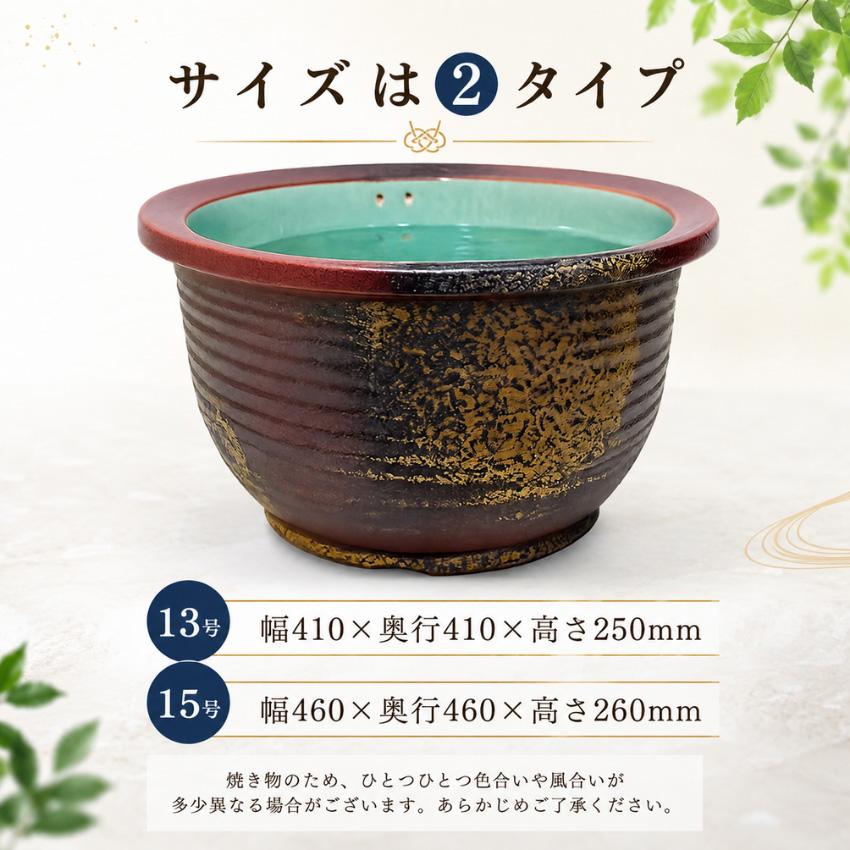 信楽焼 メダカ鉢 陶器 めだか鉢 おしゃれ ビオトープ 睡蓮鉢 大型