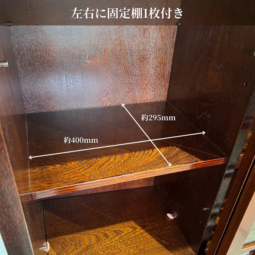 膳戸棚 欅 無垢 食器棚 完成品 食器戸棚 引き戸 水屋箪笥 和風 和茶棚