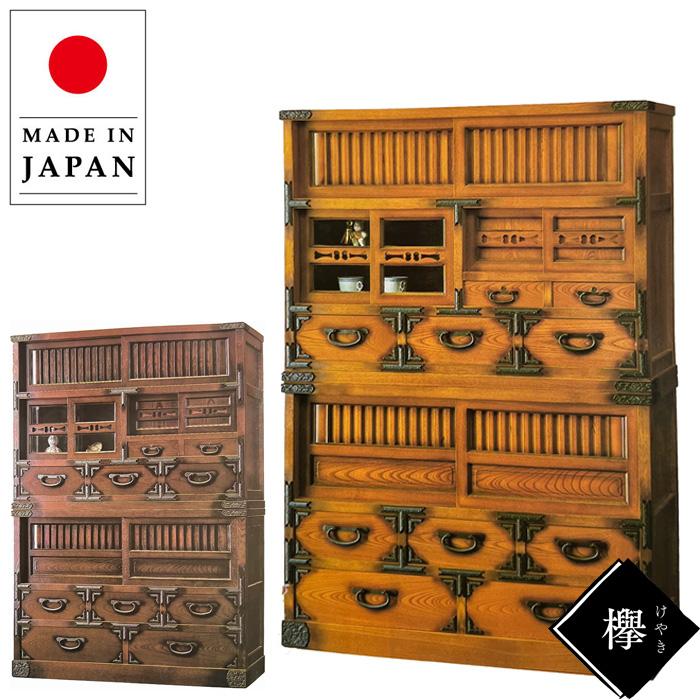 茶箪笥 和風 和室 茶タンス 欅 茶ダンス 完成品 民芸家具 高級 民芸 