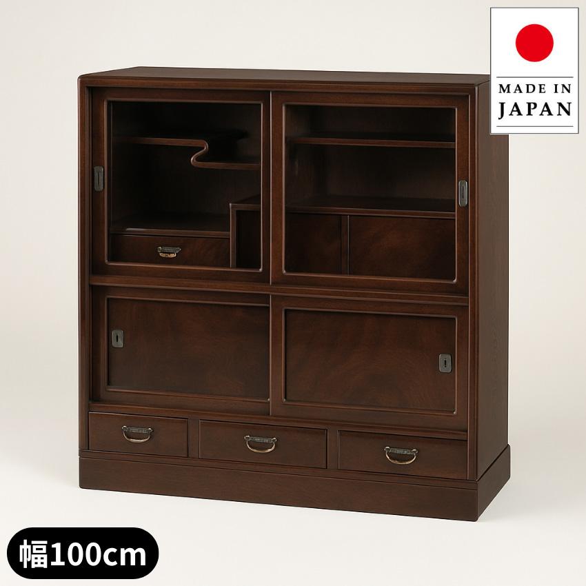 茶タンス 和風 茶箪笥 日本製 茶ダンス 国産 茶棚 完成品 リビング