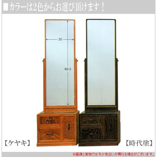 座鏡 一面鏡 鏡台 ドレッサー 和風 化粧台 コンパクト メイク台 欅_1