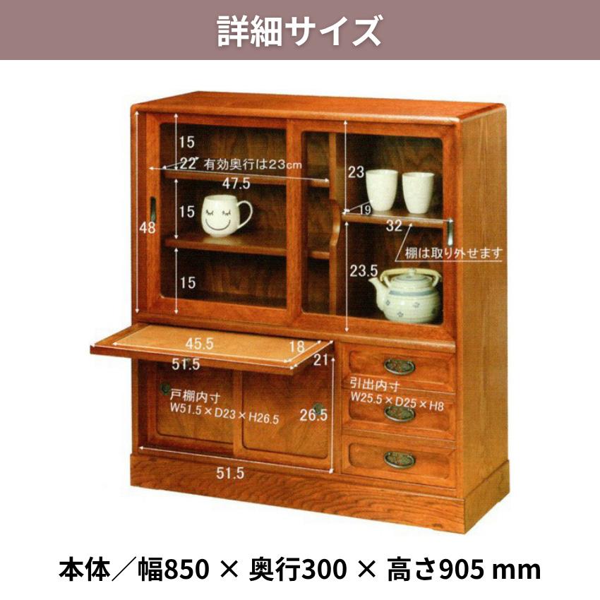茶箪笥 茶棚 和ダンス 神谷家具 茶タンス 和風 茶ダンス 和室 茶箪笥 高級 茶棚 欅