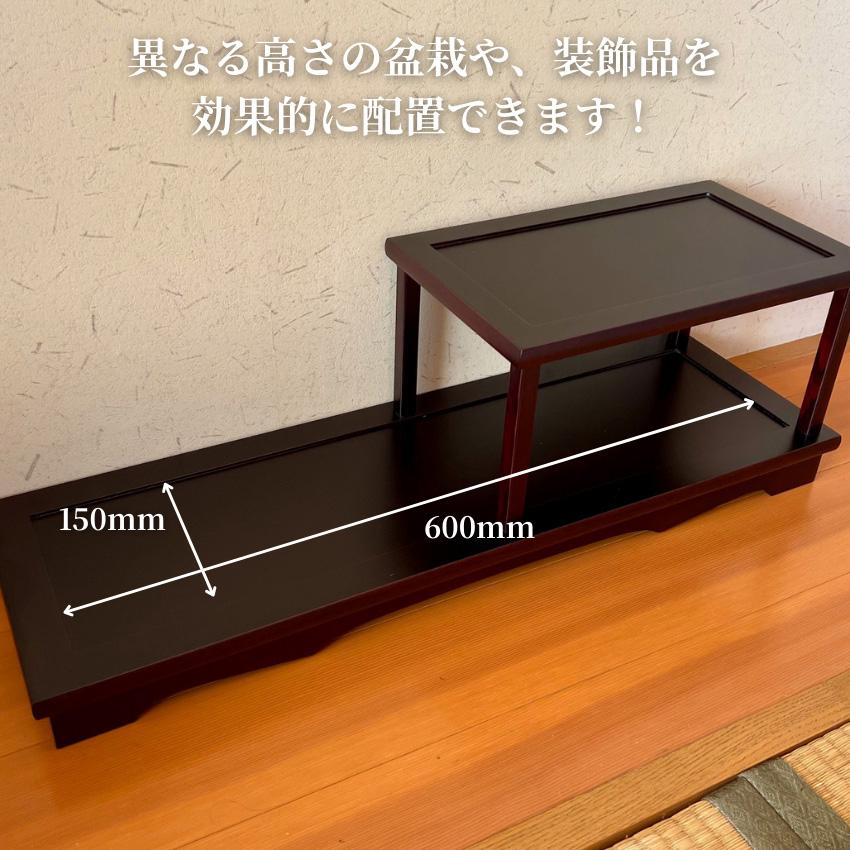 花台 室内 盆栽棚 和風 盆栽台 和室 飾り棚 木製 飾り台 おしゃれ