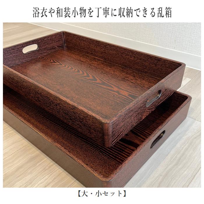 乱箱 乱盆 衣裳盆 衣装盆 浴衣入れ 浴衣収納ケース 着物入れ 乱箱 乱盆 衣裳盆 衣装盆 浴衣入れ 浴衣収納ケース 着物入れ