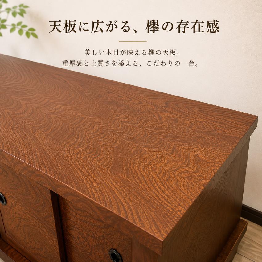 木製 欅調 違い棚 置床 和風家具 AVボード 和室 置床 和風 置き床 床の間 おしゃれ 飾り台 木製 欅 和室 サイドボード
