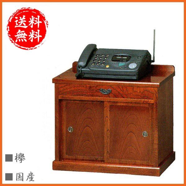 電話台 和風 和室 FAX台 おしゃれ ファックス台 完成品 キャビネット