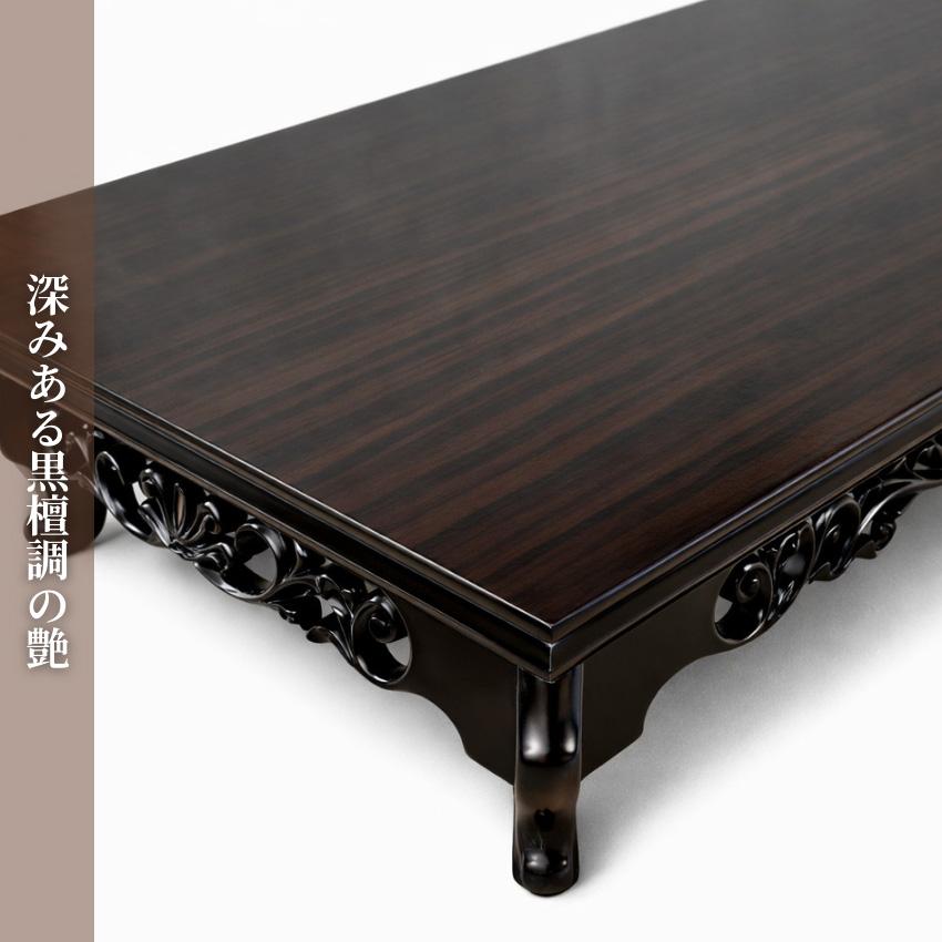 花台 木製 和室 床の間 飾り台 和風 飾り板 おしゃれ 敷板 黒檀調 置き