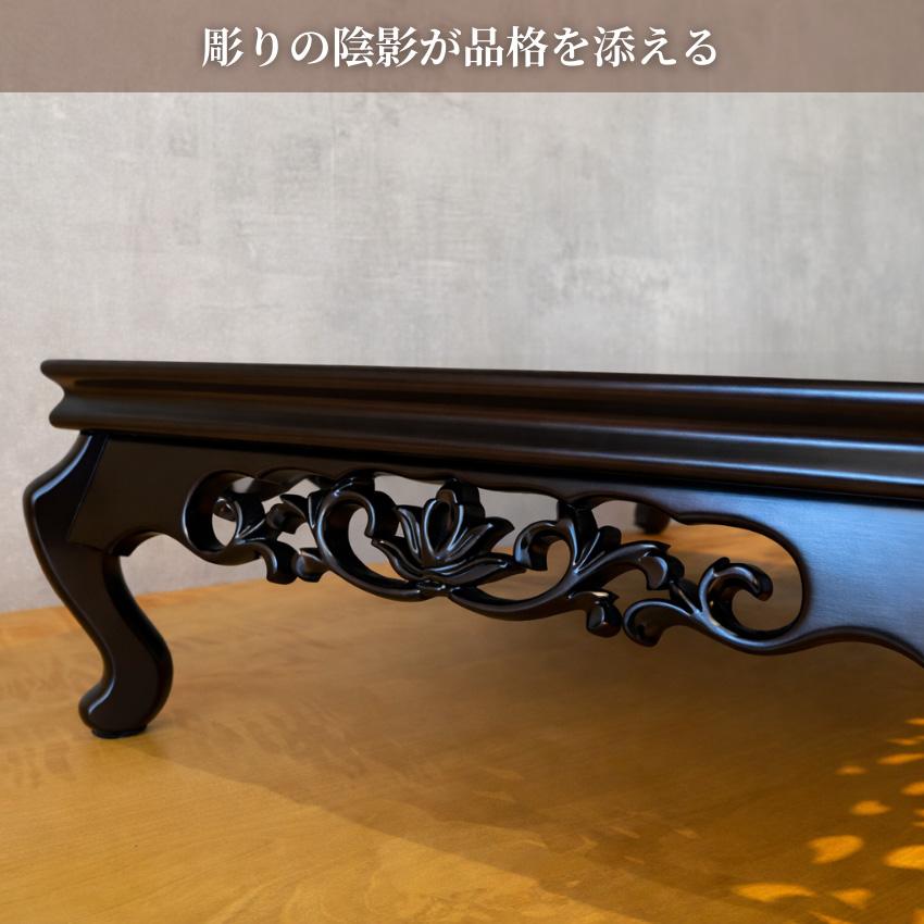 花台 木製 和室 床の間 飾り台 和風 飾り板 おしゃれ 敷板 黒檀調 置き