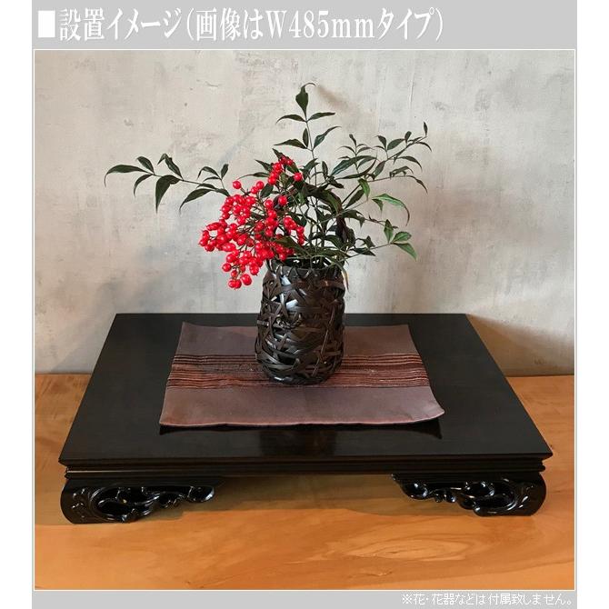 木製 花台 黒檀調 華7号 飾り台 敷板 和風 フラワーベース 新築祝