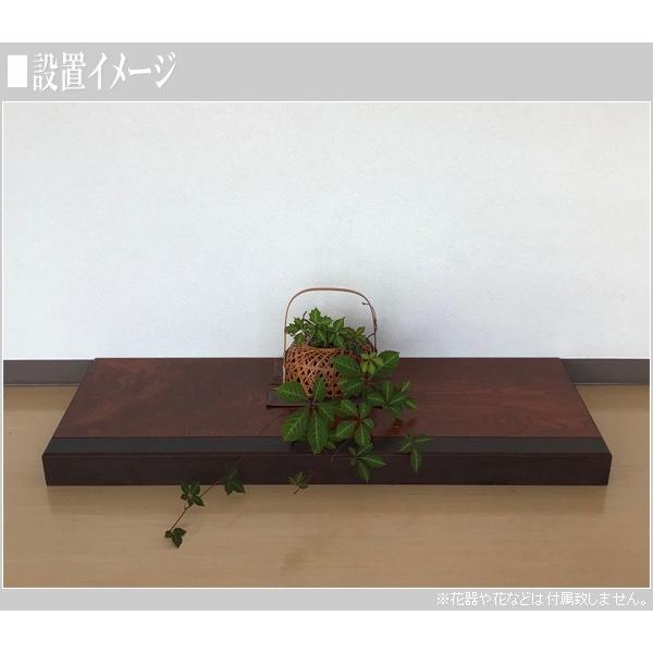 床台 置き床 和室 置床 和風 飾り台 欅 飾台 床の間 花台 木製 床台 置き床 和室 置床 和風 飾り台 欅 飾台 床の間 花台 木製