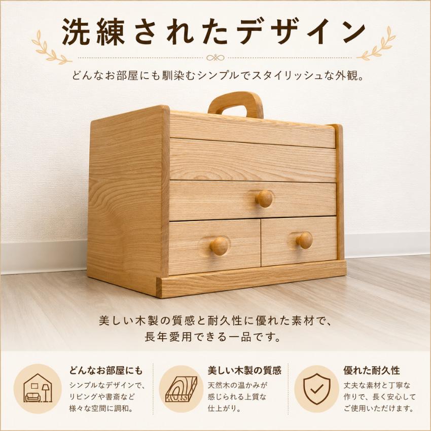 ソーイングボックス 木製 裁縫箱 おしゃれ 針箱 和風 裁縫道具入れ
