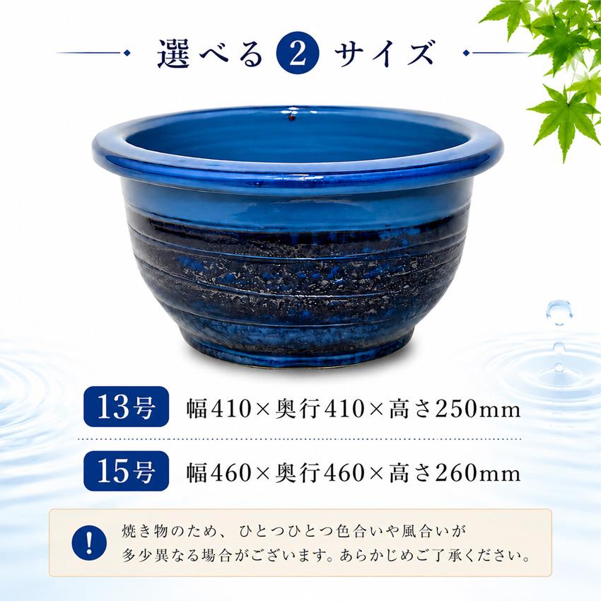 信楽焼 メダカ鉢 陶器 めだか鉢 おしゃれ ビオトープ 睡蓮鉢 大型