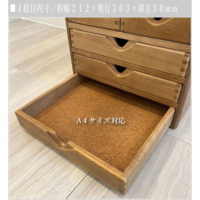 小引き出し a4サイズ 木製 無垢 ミニチェスト 4段 卓上 書類収納 小引き出し a4サイズ 木製 無垢 ミニチェスト 4段 卓上 書類収納