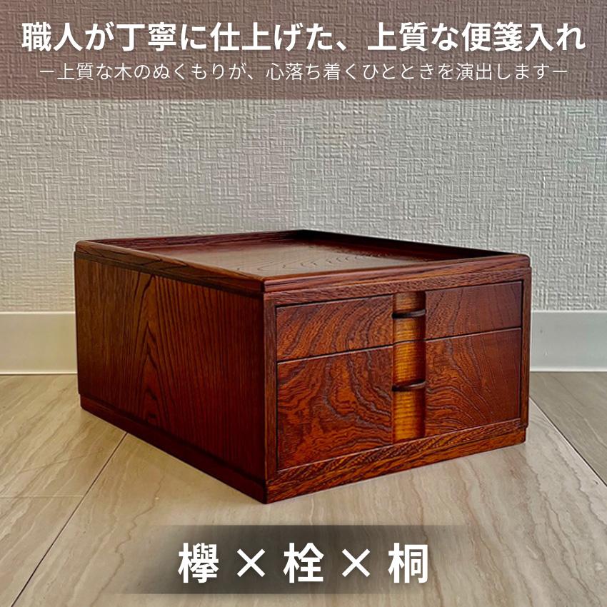 小引き出し 収納 木製 便箋収納ケース 56×28×28 小引き出し 収納 木製 便箋収納ケース おしゃれ 便箋入れ 和風 ミニ