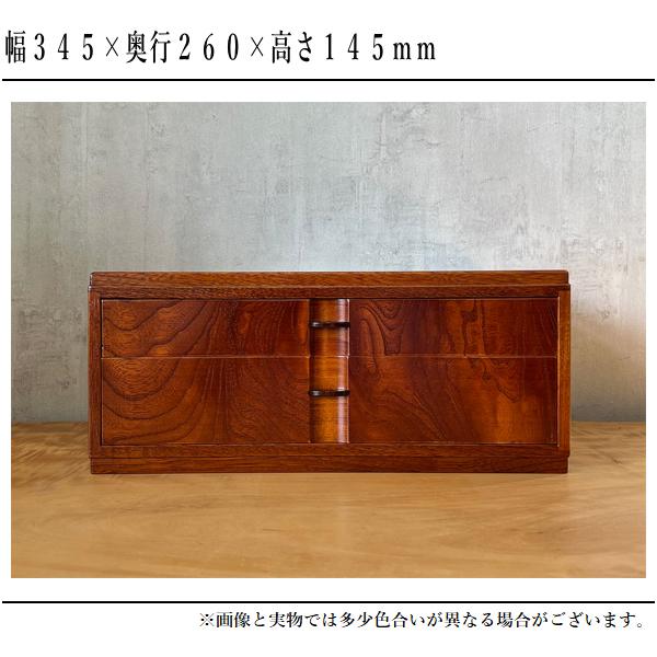 小引き出し a4サイズ対応 ミニチェスト 木製 2段 書類収納ケース 和風