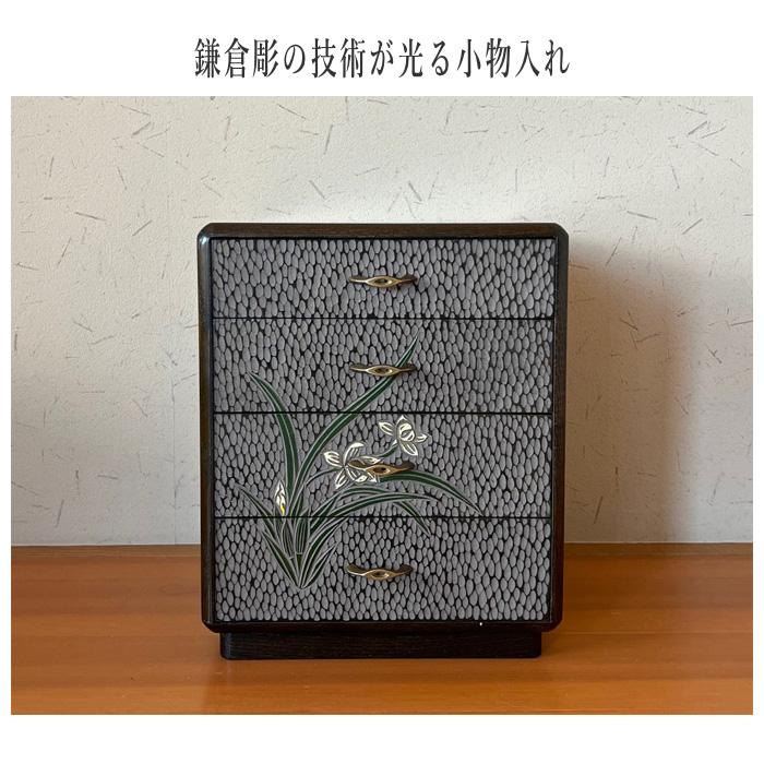 鎌倉彫 手彫り ミニチェスト 木製 コンパクトチェスト 引き出し