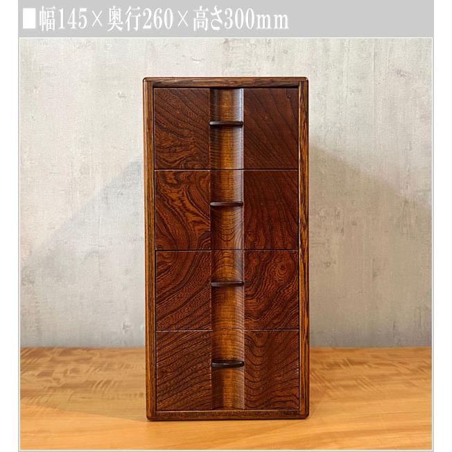 和風ミニ箪笥　小引出　 4段 楽天市場】小引き出し 和風 ミニチェスト 欅 コンパクトチェスト