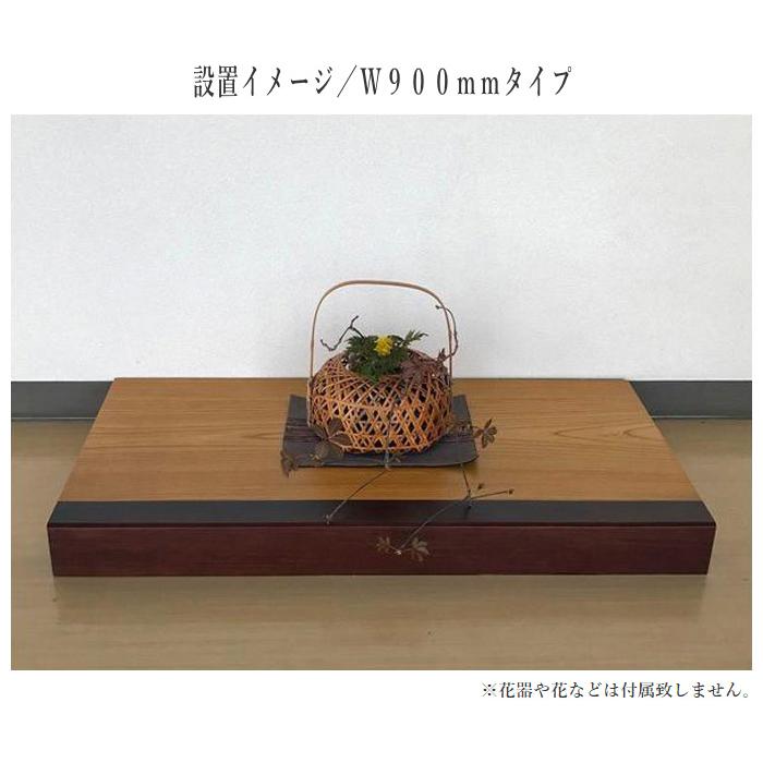 床台 欅 花台 木製 室内 床の間 置き床 床板 飾り台 和風 和室 床台 欅 花台 木製 室内 床の間 置き床 床板 飾り台 和風 和室