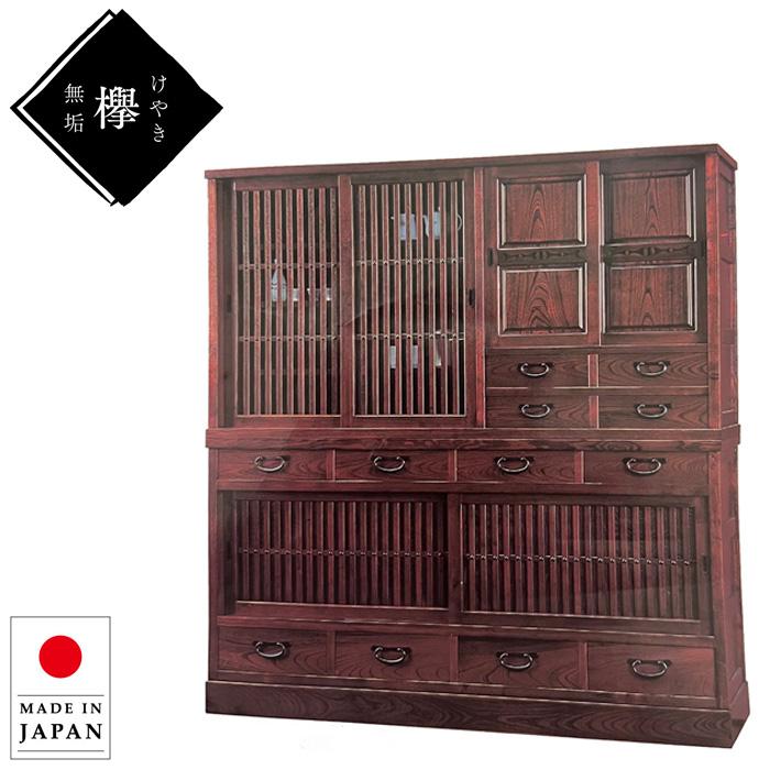 食器棚 和風 和室 水屋箪笥 引き戸 水屋タンス 完成品 膳戸棚 無垢 欅