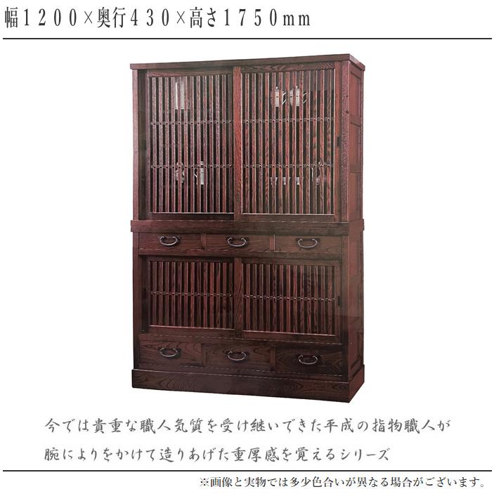 食器棚 和風 和室 水屋箪笥 完成品 水屋タンス 引き戸 膳戸棚 欅 無垢