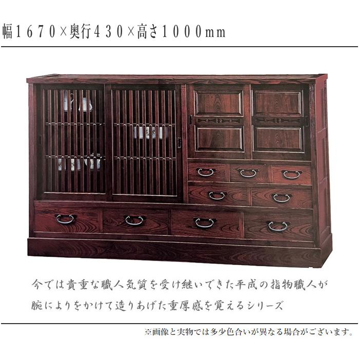 食器棚 和風 和室 水屋箪笥 完成品 水屋タンス 引き戸 膳戸棚 欅 無垢