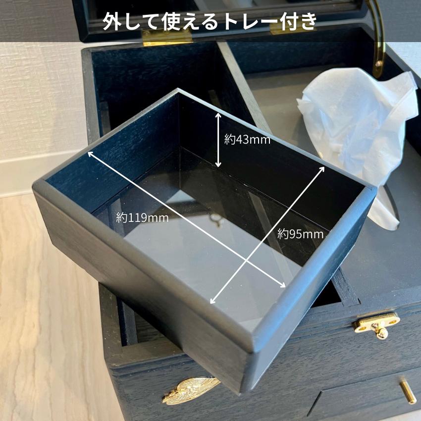 メイクボックス 鏡付き コスメボックス ティッシュケース付き 
