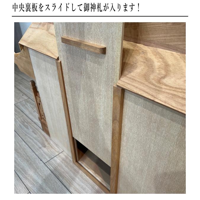 神棚 おしゃれ 三社 高級神棚 欅 けやき ケヤキ 大型 和風 神棚 おしゃれ 三社 高級神棚 欅 けやき ケヤキ 大型 和風