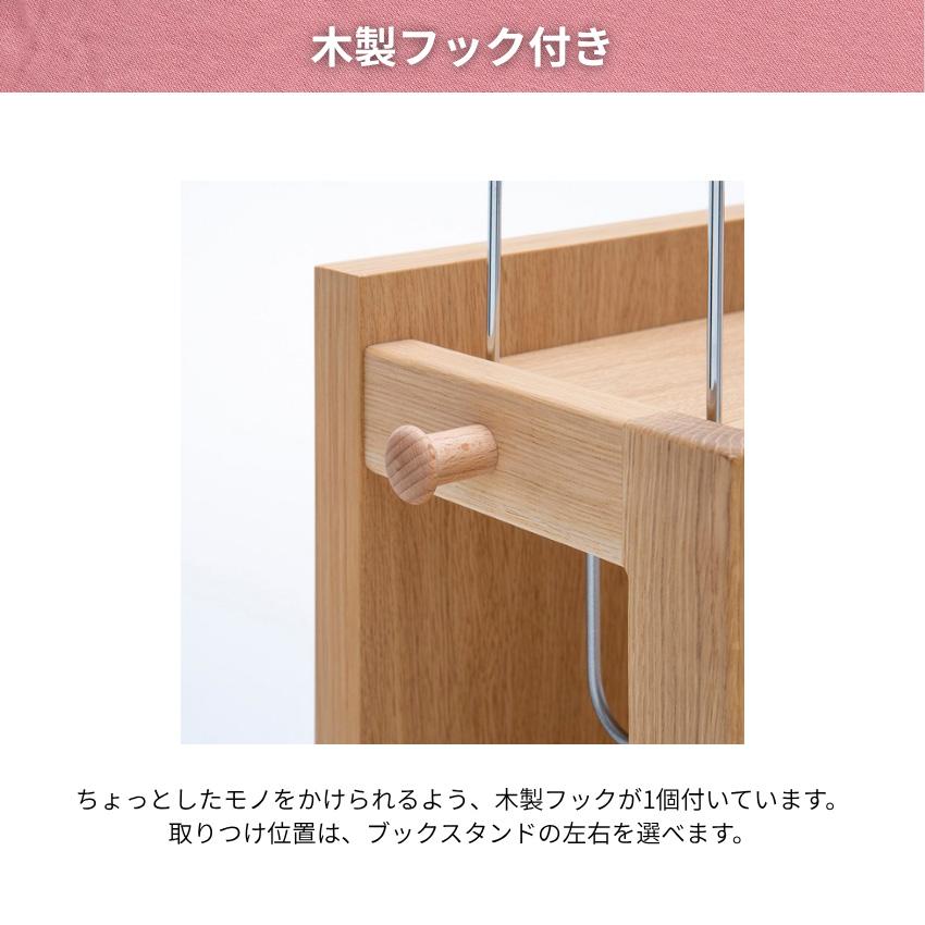 ボナシェルタ カリモク ブックスタンド 卓上 バックパネル 木製