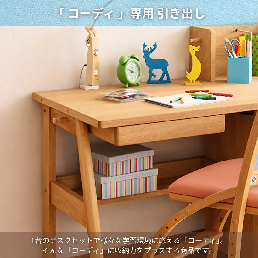 コーディ（カリモク家具） カリモク コーディ 引き出しユニット 収納