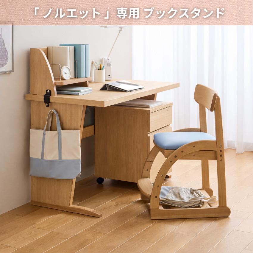 karimoku カリモク 学習机セット ブックスタンド 椅子 karimoku カリモク 学習机セット ブックスタンド 椅子 【公式通販】