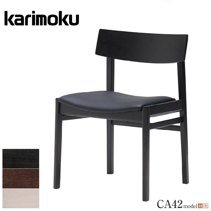 karimoku カリモク　ダイニングチェア　レトロ　モダン　イス　食卓椅子　② カリモク家具（KARIMOKU FURNITURE） カリモク ダイニングチェア