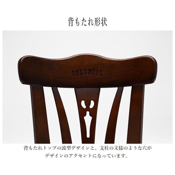 COLONIAL（カリモク家具） カリモク コロニアル ダイニングチェア 木製
