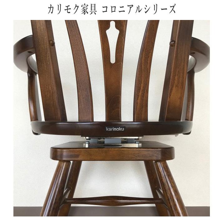 COLONIAL(カリモク家具) カリモク コロニアル ダイニング COLONIAL(カリモク家具) カリモク コロニアル ダイニング
