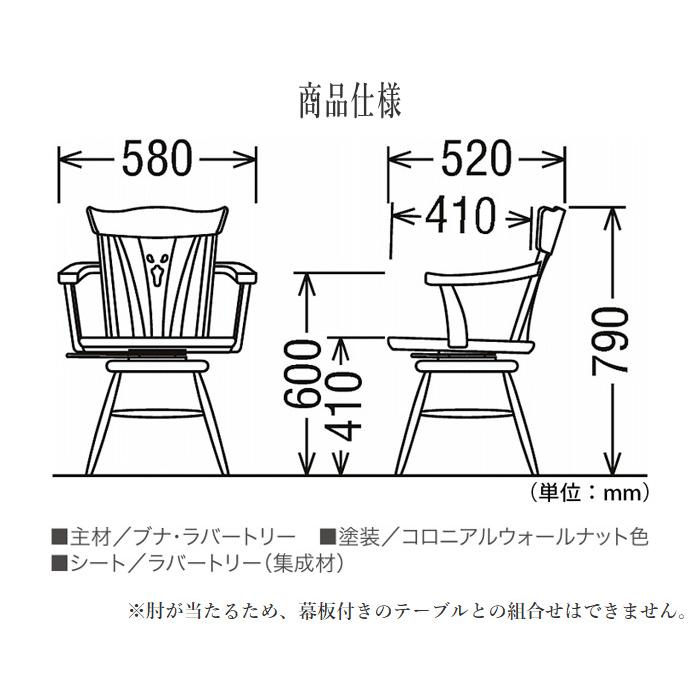 COLONIAL(カリモク家具) カリモク コロニアル ダイニング COLONIAL(カリモク家具) カリモク コロニアル ダイニング
