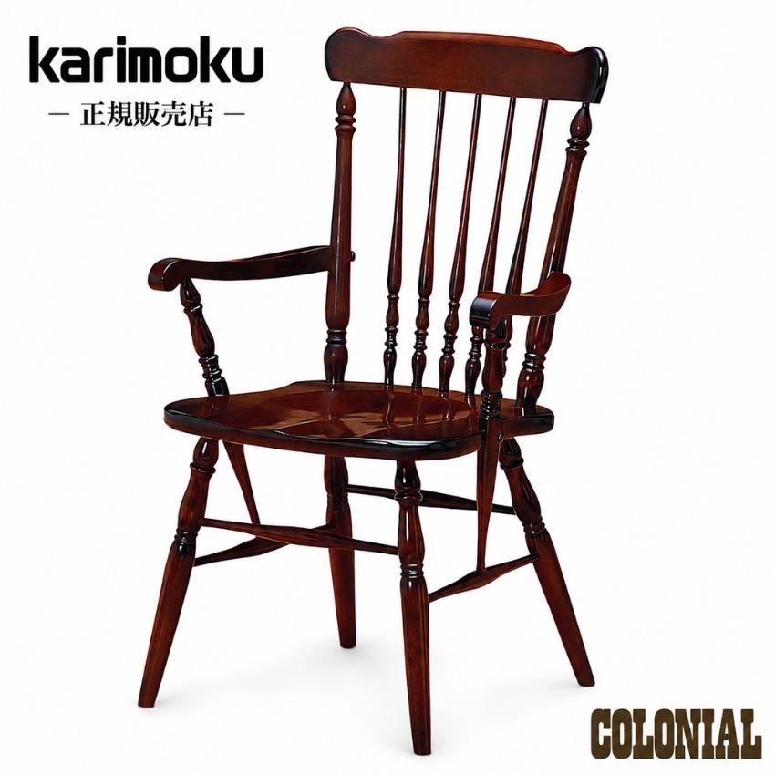 COLONIAL（カリモク家具） カリモク コロニアル ダイニングチェア 木製
