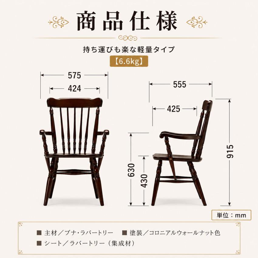 COLONIAL（カリモク家具） カリモク コロニアル ダイニングチェア 木製