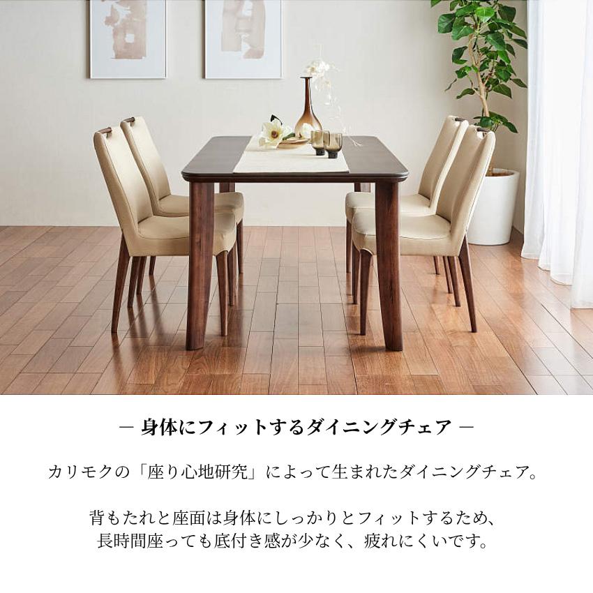 カリモク家具（KARIMOKU FURNITURE） カリモク ダイニングチェア