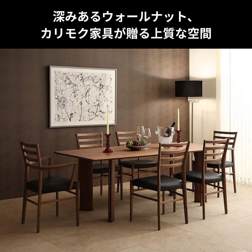 カリモク家具 ダイニングチェア 食堂 椅子 オリオ ウォールナット 2023年製 カリモク家具 ダイニングチェア 食堂 椅子 オリオ ウォールナット 2023