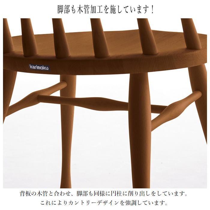 カリモク家具（KARIMOKU FURNITURE） カリモク ダイニングチェア