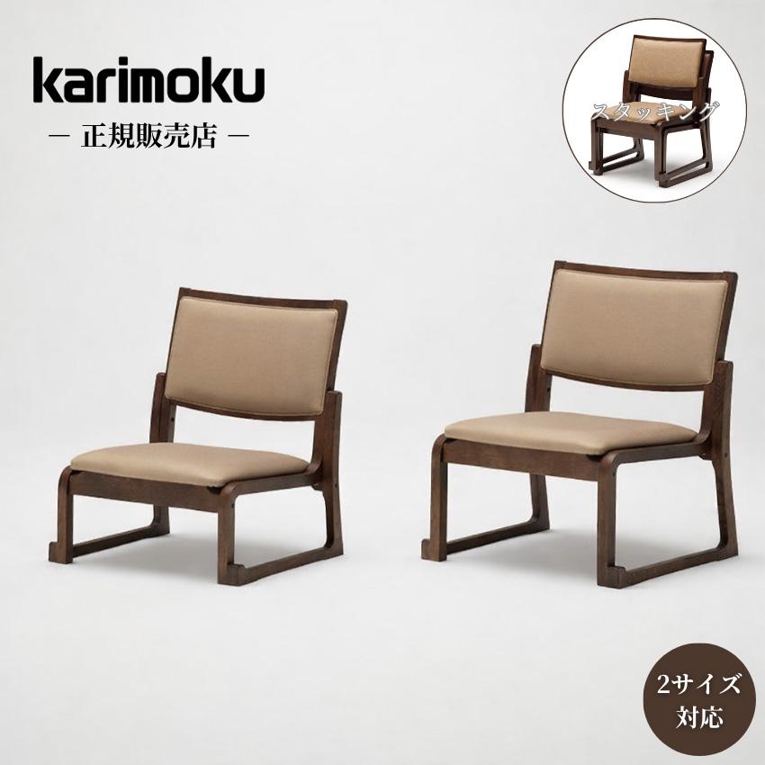 カリモク家具（KARIMOKU FURNITURE） カリモク 高座椅子 高齢者 座椅子
